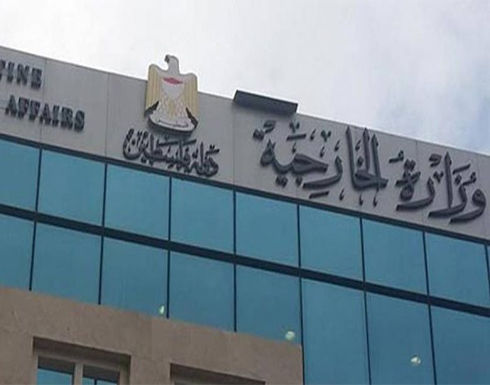 الخارجية الفلسطينية: ردود الفعل الإسرائيلية تجاه القرار الأممي يعكس خوفها على جريمة الاستعمار الخارجية الفلسطينية: ردود الفعل الإسرائيلية تجاه القرار الأممي يعكس خوفها على جريمة الاستعمار