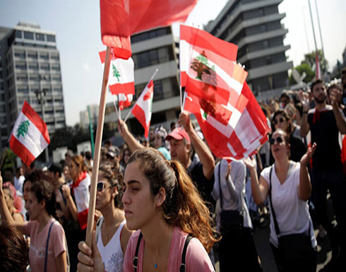 بالفيديو : حراك لبنان مستمر.. والتظاهرات الطلابية تجتاح البلاد