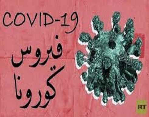 23 حالة جديدة مصابة بفيروس كورونا في الأردن 23 حالة جديدة مصابة بفيروس كورونا في الأردن