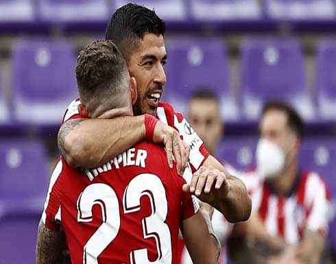 أتلتيكو مدريد يتوج بلقب بطل الدوري الإسباني لأول مرة منذ عام 2014 (فيديو) أتلتيكو مدريد يتوج بلقب بطل الدوري الإسباني لأول مرة منذ عام 2014 (فيديو)
