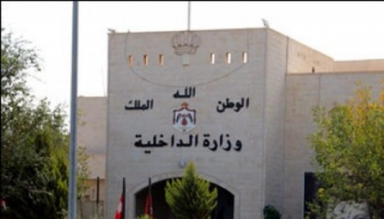 اجتماع في الداخلية لوضع أسس رسوم تصاريح العمل اجتماع في الداخلية لوضع أسس رسوم تصاريح العمل