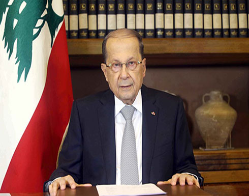 عون يتحدث عن تحقيقات فساد مع مسؤولين "لن تستثني أحدا" عون يتحدث عن تحقيقات فساد مع مسؤولين "لن تستثني أحدا"