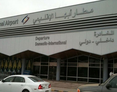 إدانات عربية ودولية لاستهداف مطار أبها بالسعودية إدانات عربية ودولية لاستهداف مطار أبها بالسعودية