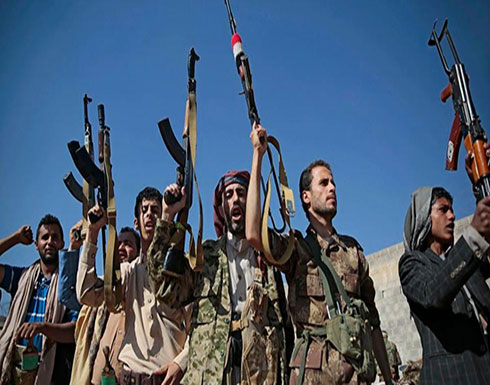 اليمن.. مشروع قانون حكومي لتصنيف الحوثي "جماعة إرهابية" اليمن.. مشروع قانون حكومي لتصنيف الحوثي "جماعة إرهابية"