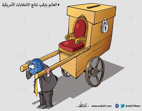 العالم يترقب الانتخابات الأمريكية العالم يترقب الانتخابات الأمريكية