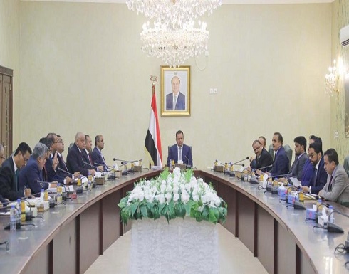 حكومة اليمن: هجمات الحوثيين على السعودية والإمارات تصعيد خطير لأدوات إيران حكومة اليمن: هجمات الحوثيين على السعودية والإمارات تصعيد خطير لأدوات إيران