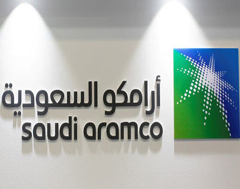 أرامكو : 70 مليار ريال توزيعات أرباح متوقعة عن الربع الأول 2020 أرامكو : 70 مليار ريال توزيعات أرباح متوقعة عن الربع الأول 2020