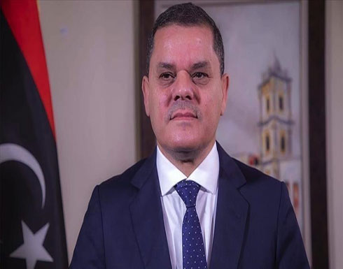  ليبيا.. الدبيبة يؤكد دعمه لمفوضية الانتخابات ليبيا.. الدبيبة يؤكد دعمه لمفوضية الانتخابات