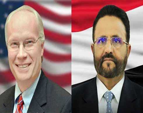 مبعوث أميركا: ميليشيا الحوثي تعرض 37 ألف يمني للإبادة مبعوث أميركا: ميليشيا الحوثي تعرض 37 ألف يمني للإبادة