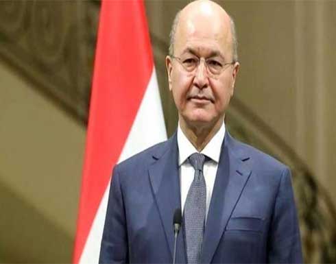 الرئيس العراقي: نحتاج حواراً وطنياً صادقاً يُغلِّب المصلحة العليا الرئيس العراقي: نحتاج حواراً وطنياً صادقاً يُغلِّب المصلحة العليا