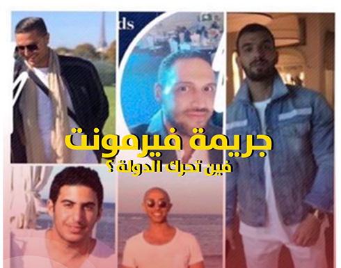 فيرمونت عن مزاعم واقعة اغتصاب 2014: نلتزم بتقديم المساعدة للسلطات حال فتح تحقيق فيرمونت عن مزاعم واقعة اغتصاب 2014: نلتزم بتقديم المساعدة للسلطات حال فتح تحقيق