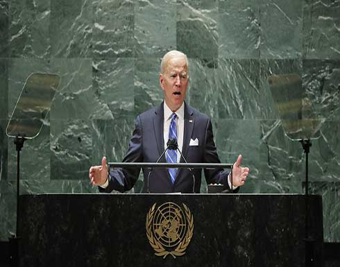 بايدن يؤكد من منبر الأمم المتحدة موقف إدارته من حل الصراع الفلسطيني الإسرائيلي بايدن يؤكد من منبر الأمم المتحدة موقف إدارته من حل الصراع الفلسطيني الإسرائيلي