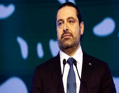 سعد الحريري: نأسف لتصريحات دياب حيال زيارة لودريان سعد الحريري: نأسف لتصريحات دياب حيال زيارة لودريان