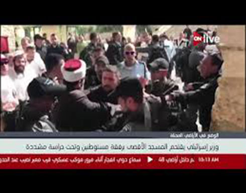 وزير إسرائيلي يقتحم المسجد الأقصى برفقة مستوطنين وتحت حراسة مشددة وزير إسرائيلي يقتحم المسجد الأقصى برفقة مستوطنين وتحت حراسة مشددة