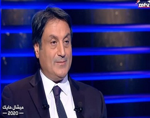 ميشال حايك توقّع ما حصل البارحة في لبنان .. شاهدوا ما قاله (فيديو) ميشال حايك توقّع ما حصل البارحة في لبنان .. شاهدوا ما قاله (فيديو)
