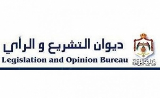 مصدر : الحكومة رفعت انظمة الاعلام عن الموقع الالكتروني لديوان التشريع والرأي مصدر : الحكومة رفعت انظمة الاعلام عن الموقع الالكتروني لديوان التشريع والرأي