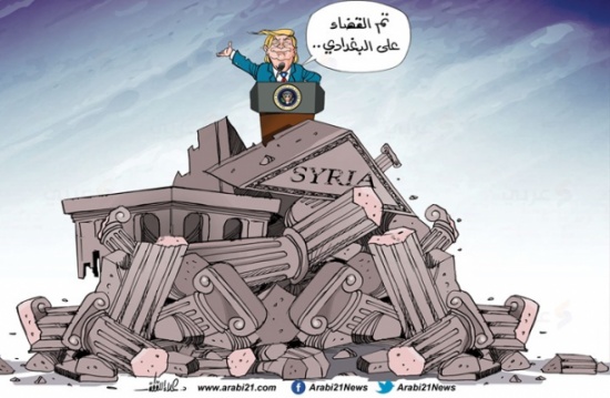 ترامب والقضاء على البغدادي.. ترامب والقضاء على البغدادي..