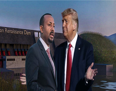 سد النهضة.. إثيوبيا تتعنت و"تنتظر رئيس أميركا المقبل" سد النهضة.. إثيوبيا تتعنت و"تنتظر رئيس أميركا المقبل"