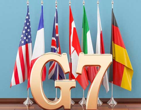 دول "G7" تدعو رئيس تونس لسرعة تعيين رئيس للحكومة والعودة للنظام الدستوري دول "G7" تدعو رئيس تونس لسرعة تعيين رئيس للحكومة والعودة للنظام الدستوري