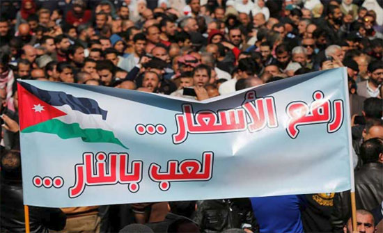 الأردن يطوي 2017 بأوضاع صعبة ويترقب عاما ثقيلا في 2018 الأردن يطوي 2017 بأوضاع صعبة ويترقب عاما ثقيلا في 2018