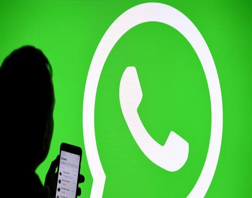 عودة تطبيق "واتساب" إلى العمل بشكل طبيعي عودة تطبيق "واتساب" إلى العمل بشكل طبيعي