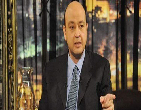 شاهد.. اول ظهور لعمرو اديب بعد الحادث: “عندي حالة سعادة غير طبيعية” شاهد.. اول ظهور لعمرو اديب بعد الحادث: “عندي حالة سعادة غير طبيعية”