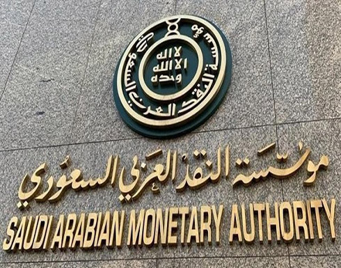 السعودية والإمارات تقرران خفض أسعار الفائدة السعودية والإمارات تقرران خفض أسعار الفائدة