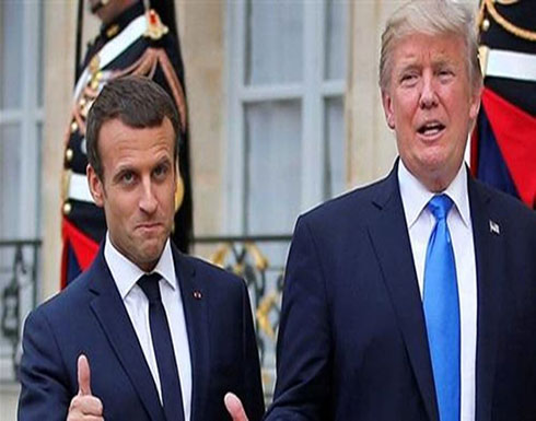 بعد نعت "الغباء".. ماكرون يبحث مع ترمب ضرورة الضريبة بعد نعت "الغباء".. ماكرون يبحث مع ترمب ضرورة الضريبة