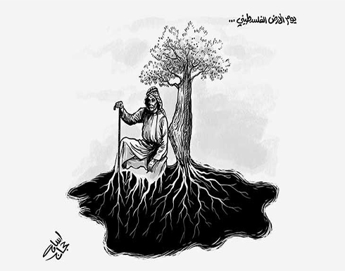 يوم الأرض الفلسطيني…