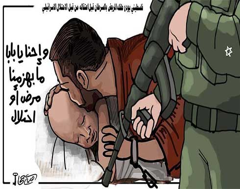 فلسطيني يودع طفله المريض بالسرطان قبل اعتقاله من قبل الاحتلال الإسرائيلي فلسطيني يودع طفله المريض بالسرطان قبل اعتقاله من قبل الاحتلال الإسرائيلي
