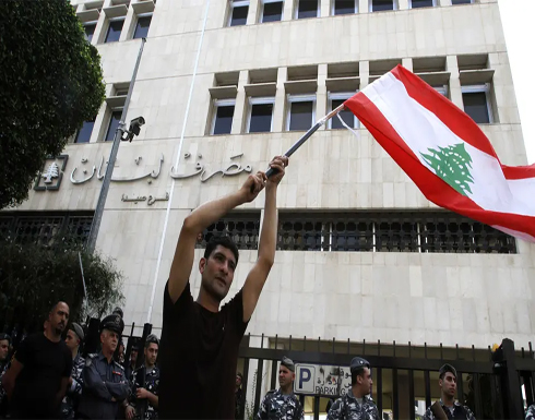 لبنان.. تنظيم جديد لعلاقة البنوك مع عملائها خلال أيام لبنان.. تنظيم جديد لعلاقة البنوك مع عملائها خلال أيام