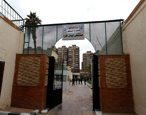 مصر: وفاة معتقل بسجن طرة نتيجة الإهمال الطبي مصر: وفاة معتقل بسجن طرة نتيجة الإهمال الطبي