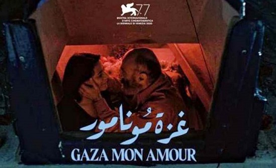 فيلم «غزة مونامور» يحصد إشادات نقدية في مهرجان البندقية السينمائي فيلم «غزة مونامور» يحصد إشادات نقدية في مهرجان البندقية السينمائي