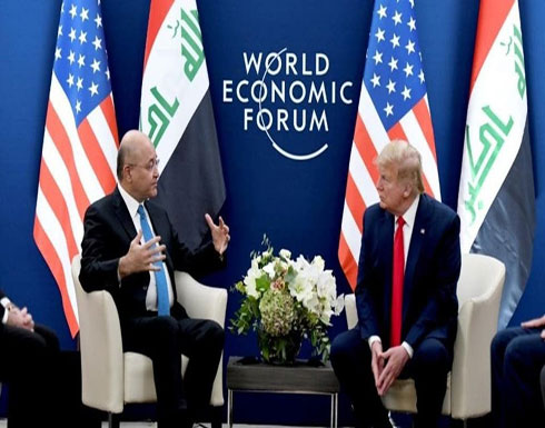 برهم صالح يبحث مع ترمب الوجود الأميركي وتخفيضه برهم صالح يبحث مع ترمب الوجود الأميركي وتخفيضه