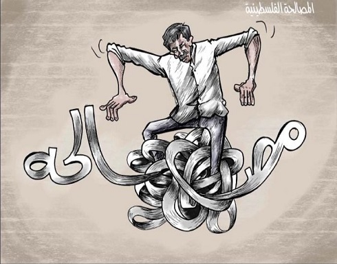 المصالحة الفلسطينية المصالحة الفلسطينية