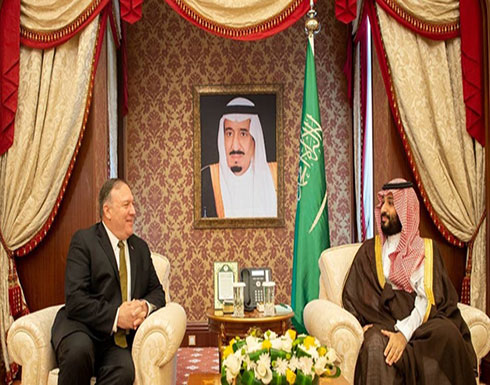 بومبيو يبحث مع محمد بن سلمان تعزيز الأمن البحري بالخليج بومبيو يبحث مع محمد بن سلمان تعزيز الأمن البحري بالخليج