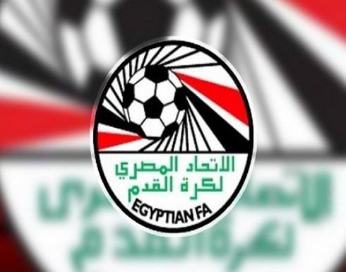 الاتحاد المصري يُقرر تمديد تعليق النشاط الكروي في البلاد الاتحاد المصري يُقرر تمديد تعليق النشاط الكروي في البلاد