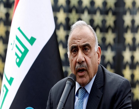 عبد المهدي يرحب بفتح حوار استراتيجي بين الحكومتين العراقية والأميركية عبد المهدي يرحب بفتح حوار استراتيجي بين الحكومتين العراقية والأميركية