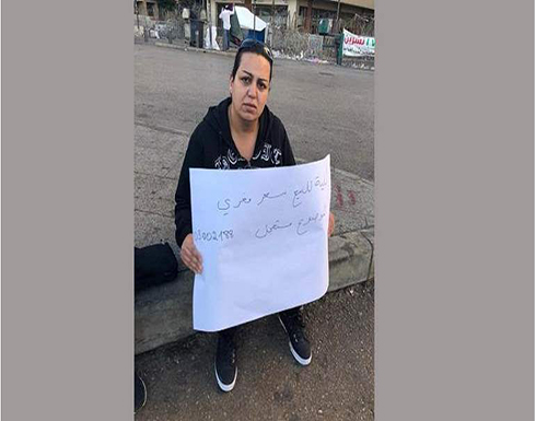 بالفيديو : تجلس بجوار طفلها.. وتعرض كليتها للبيع في لبنان بالفيديو : تجلس بجوار طفلها.. وتعرض كليتها للبيع في لبنان