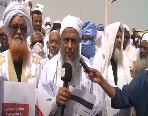 فيديو : وقفة لعلماء موريتانيا ومطالبة بتطبيق الشريعة