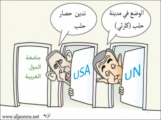 حلب و جامعة دول العربية حلب و جامعة دول العربية