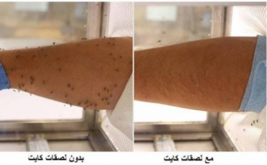 بالصور- لصقات تجعلك غير مرئي للبعوض بالصور- لصقات تجعلك غير مرئي للبعوض