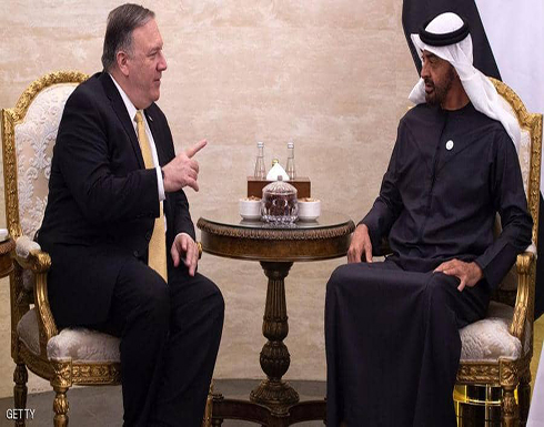 محمد بن زايد يبحث مع بومبيو آخر مستجدات الأوضاع بالمنطقة محمد بن زايد يبحث مع بومبيو آخر مستجدات الأوضاع بالمنطقة