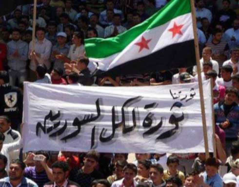شاهد : الذكرى العاشرة للثورة.. مظاهرات بسوريا وعقوبات بريطانية على النظام شاهد : الذكرى العاشرة للثورة.. مظاهرات بسوريا وعقوبات بريطانية على النظام