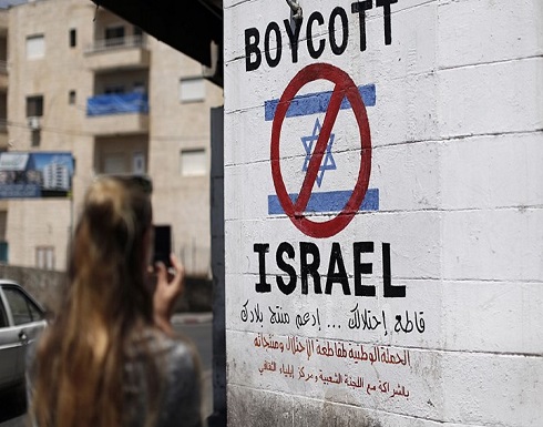 كاتب إسرائيلي: حركة المقاطعة "BDS" خطر وجودي علينا كاتب إسرائيلي: حركة المقاطعة "BDS" خطر وجودي علينا