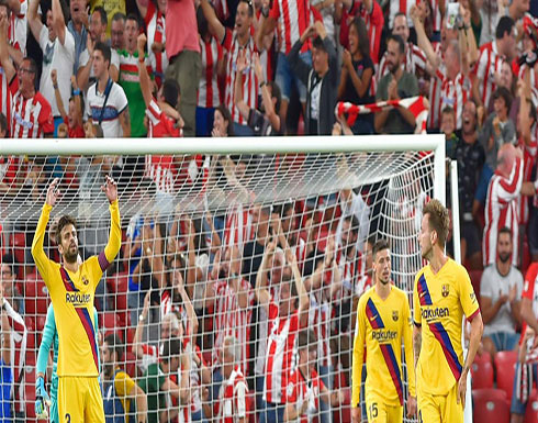 أتلتيك بيلباو يسقط برشلونة في افتتاح "الليغا" أتلتيك بيلباو يسقط برشلونة في افتتاح "الليغا"