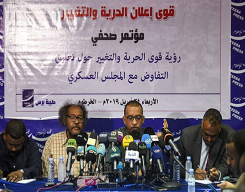 المعارضة السودانية تتلقى اتصالا من "العسكري".. هذه تفاصيله المعارضة السودانية تتلقى اتصالا من "العسكري".. هذه تفاصيله