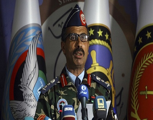 ليبيا.. المتحدث باسم قوات الوفاق يتوعد قوات حفتر ليبيا.. المتحدث باسم قوات الوفاق يتوعد قوات حفتر