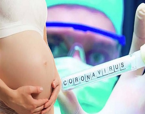 قبل الولادة.. 10 خطوات ضرورية لحماية الأم والطفل من كورونا قبل الولادة.. 10 خطوات ضرورية لحماية الأم والطفل من كورونا