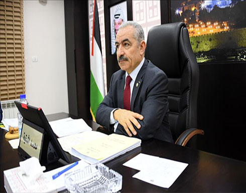 اشتية: واشطن تشن "حربا مالية" على الفلسطينيين اشتية: واشطن تشن "حربا مالية" على الفلسطينيين